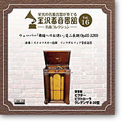 ウェーバー 「舞踏へのお誘い」 変ニ長調 Op .65 J.260