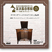 サラサーテ 「ツィゴイネルワイゼン」 Op .20